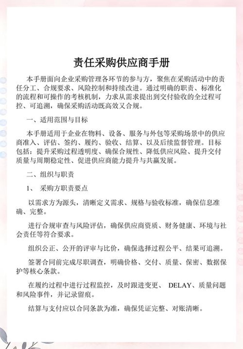 石家庄商贸公司的运营案例分析：如何在竞争中脱颖而出